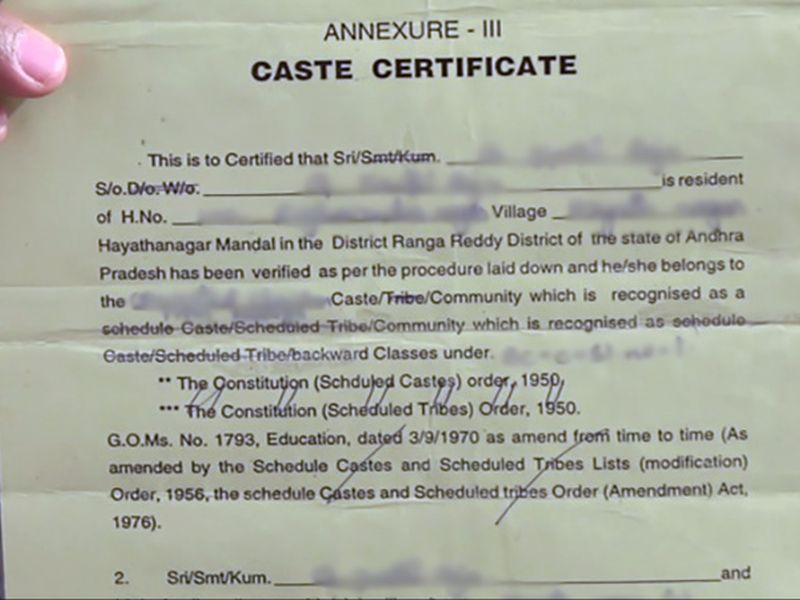 Preparation for Caste Validity Certificate is now 11 | जात वैधता प्रमाणपत्राची तयारी आता अकरावीतच