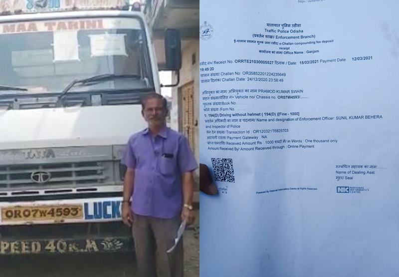 Surprising to hear ... 'Truck driver' fined Rs 1,000 for not wearing a helmet in odisha | ऐकावं ते नवल... हेल्मेट न घातल्याने चक्क 'ट्रक ड्रायव्हरला' १ हजार रुपयांचा दंड