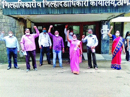 Government employees protest against anti-worker policy | कामगारविरोधी धोरणाचा सरकारी कर्मचाऱ्यांकडून निषेध