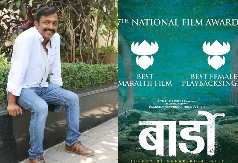 From Sangli's drought to Lalbaug's chawl, live national award ... Director Bhimrao Mude's first 'dream' came true in bardo | सांगलीचा दुष्काळ ते लालबागची चाळ अन् तिथून थेट राष्ट्रीय पुरस्कार... दिग्दर्शक भीमराव मुडेंचं पहिलं 'स्वप्न' साकार