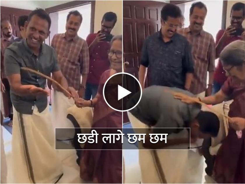 Video: Emotional moment when collector takes cane from school teacher, video went viral on social media | Video: कलेक्टर जेव्हा शाळेच्या शिक्षिकांकडून छडी घेतात, भावूक करणारा क्षण
