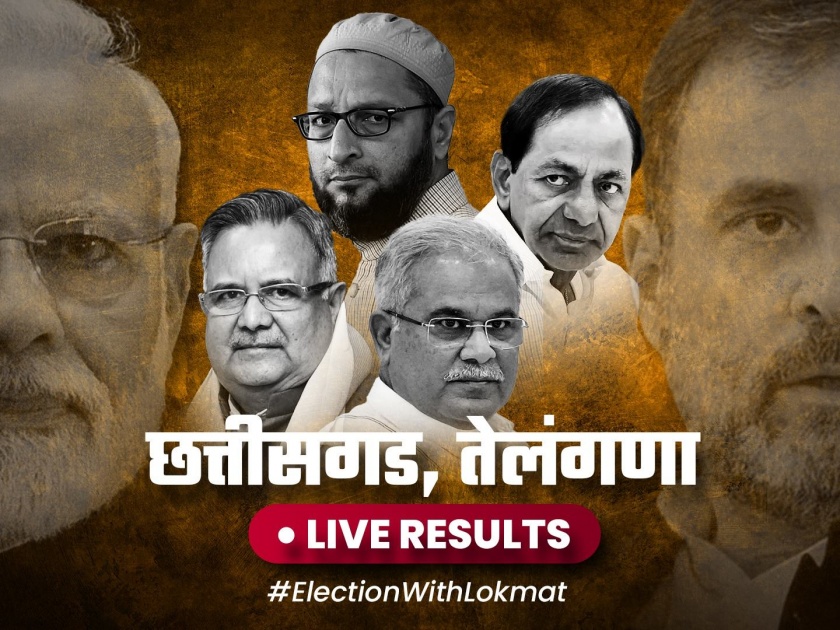 Chhattisgarh Telangana Assembly Election 2023 Result Live Updates BJP INC Winner Candidate---->>-- | Chhattisgarh Telangana Election 2023 Result Live: छत्तीसगडमध्ये भाजप स्पष्ट बहुमतात, तेलंगणाच्या जनतेनं बीआरएसला नाकारत काँग्रेसला दिला हात