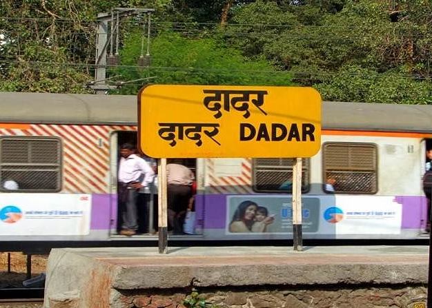1 to 14 consecutive platforms at Dadar Railway Station; Passengers will get relief | दादर रेल्वे स्थानकात १ ते १४ सलग फलाट; प्रवाशांना मिळणार दिलासा