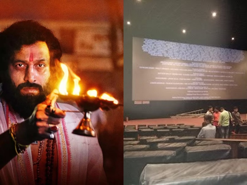Dharmveer: Technical glitches while watching movies on Anand Dighe in thane, anger among the audience | Dharmveer: 'धर्मवीर' आनंद दिघेंवरील चित्रपट पाहताना तांत्रिक बिघाड, प्रेक्षकांमध्ये तीव्र संताप