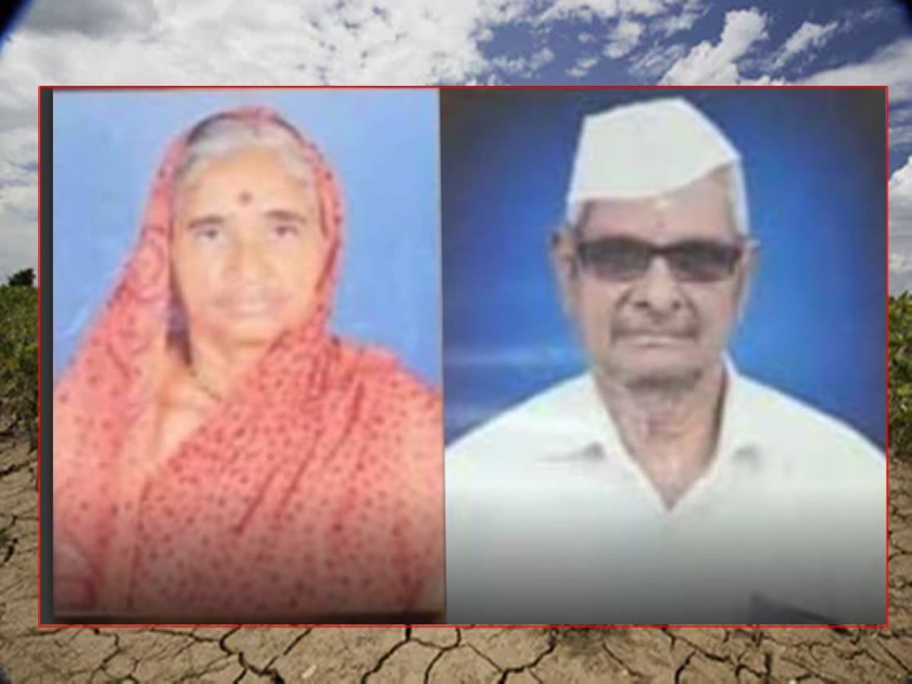 An elderly couple called the police and ended their lives in jalgaon | धक्कादायक! वृद्ध दाम्पत्याने पोलिसांना फोन करून संपवले जीवन