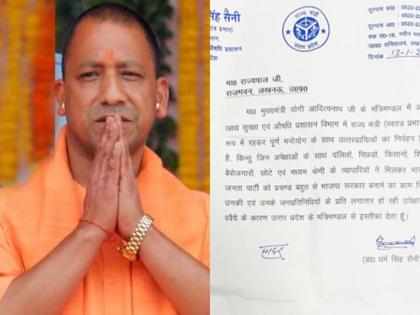 UP Election : Big blow to BJP in Uttar Pradesh, third minister resigns on 3rd day in yogi adityanath ministry | UP Election : उत्तर प्रदेशात भाजपला मोठा धक्का, सलग 3 ऱ्या दिवशी तिसऱ्या मंत्र्याचा राजीनामा