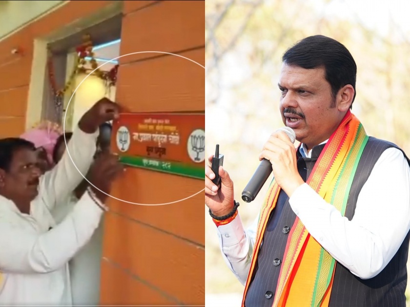 Nameplates on Booth Leaders' Houses; Hot campaign of BJP before the elections with MLC gopichand padalkar | 'बुथ'प्रमुखांच्या घरावर 'नेमप्लेट'; लोकसभा निवडणुकांपूर्वी भाजपाचं हटके कॅम्पेन