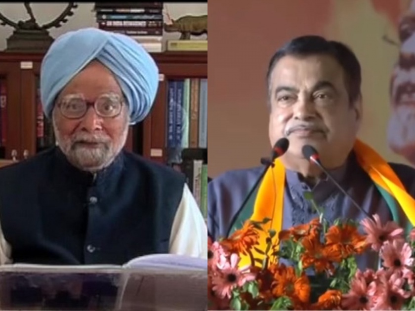 "Dr. Under the leadership of Manmohan Singh, there was a deaf-mute government in the country. Nitin Gadkari appreciate narendra modi | "डॉ. मनमोहनसिंगांच्या नेतृत्त्वात देशात मुकं-बहिरं सरकार होतं"; गडकरींकडून मोदींचं कौतुक