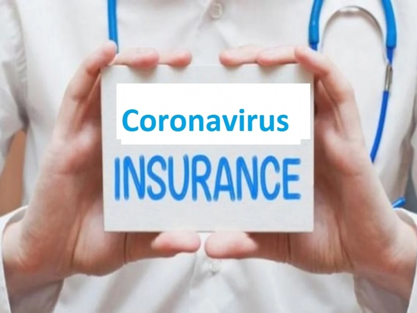 Corona outbreak season for health insurance | कोरोना प्रादुर्भावाचा काळ आरोग्य विम्यासाठी सुगीचा