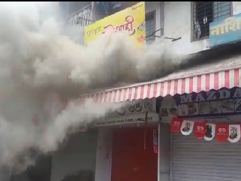 A fire broke out at a clothing shop at Dhumal Point in Nashik | नाशिकच्या धुमाळ पॉईंट येथील कपड्याच्या दुकानाला आग