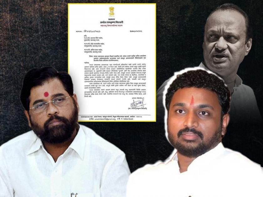 Maratha brothers should be patient; MLA Amol Mitkari's letter to Chief Minister, special demand for maratha reservation | अजित पवारांना डेग्यू; आमदार मिटकरींचं मुख्यमंत्र्यांना पत्र, विशेष मागणी