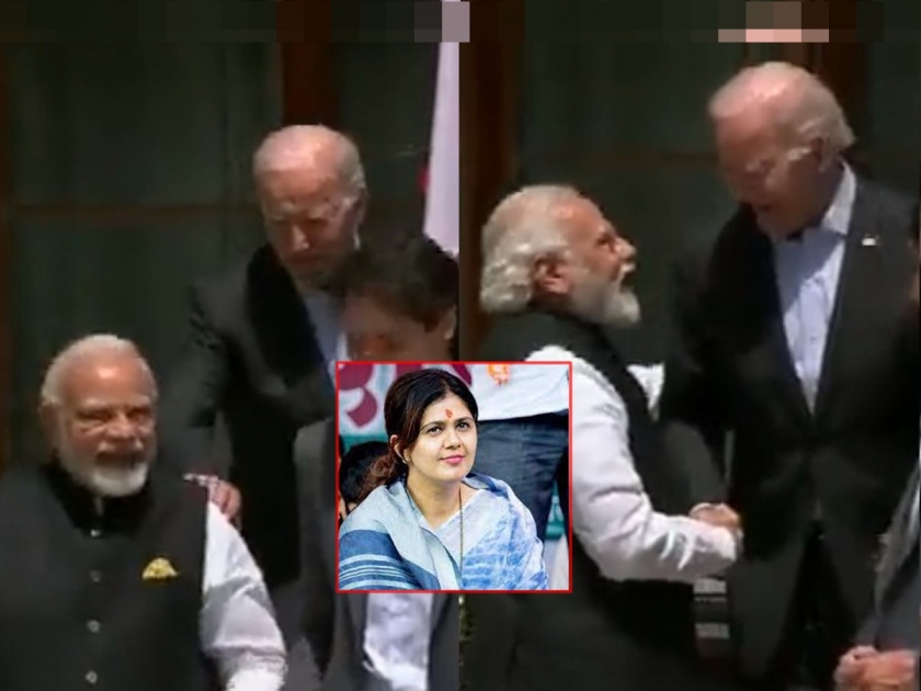 Video: Mr. Modi, when the President of the United States Joe Biden calls the Prime Minister Narendra modi | Video: मिस्टर मोदी, अमेरिकेचे राष्ट्राध्यक्ष पंतप्रधानांना हाक मारुन बोलवतात तेव्हा