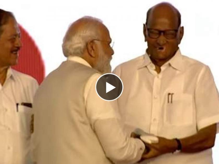 Video: Handshakes, hearty smiles and pats on the back by sharad pawar; Narendra Modi-Sharad Pawar's 'Great Visit' | Video: हस्तांदोलन, दिलखुलास हास्य अन् पाठीवर थाप; नरेंद्र मोदी-शरद पवारांची 'ग्रेट भेट'