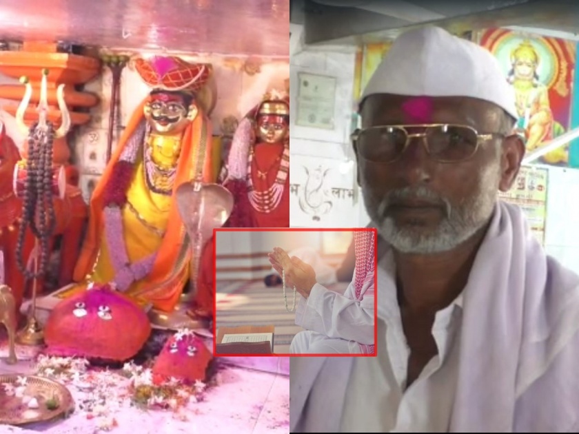 Ramdan Eid: Appreciation of Papabhai Sheikh on social media, decade of service at Kalbhairav temple | Ramdan Eid: पापाभाई शेख यांचं सोशल मीडियात कौतुक, कालभैरव मंदिरात सेवेची दशकपूर्ती