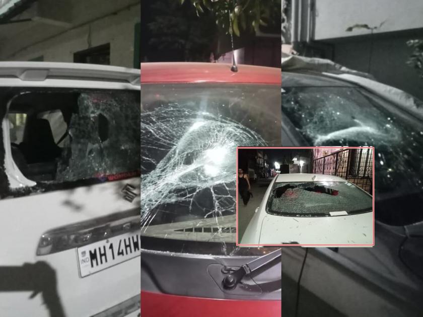 Vandalism in Pune shook Rupinagar, 25 to 30 cars were vandalized by unknown persons | पिंपरी चिंचवडमध्ये तोडफोडीने रुपीनगर हादरले; २५ ते ३० गाड्यांची तोडफोड