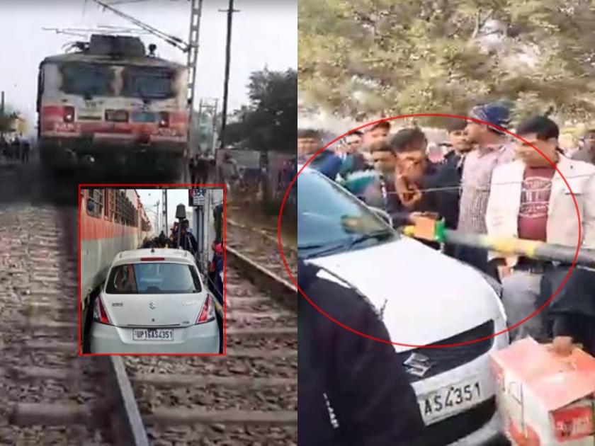 Railway gate falls and car gets stuck; A train came from the front; Look what happened in UP sambhal railway crossing | रेल्वे फाटक पडलं अन् कार अडकली; समोरुन ट्रेन आली; पाहा काय घडलं