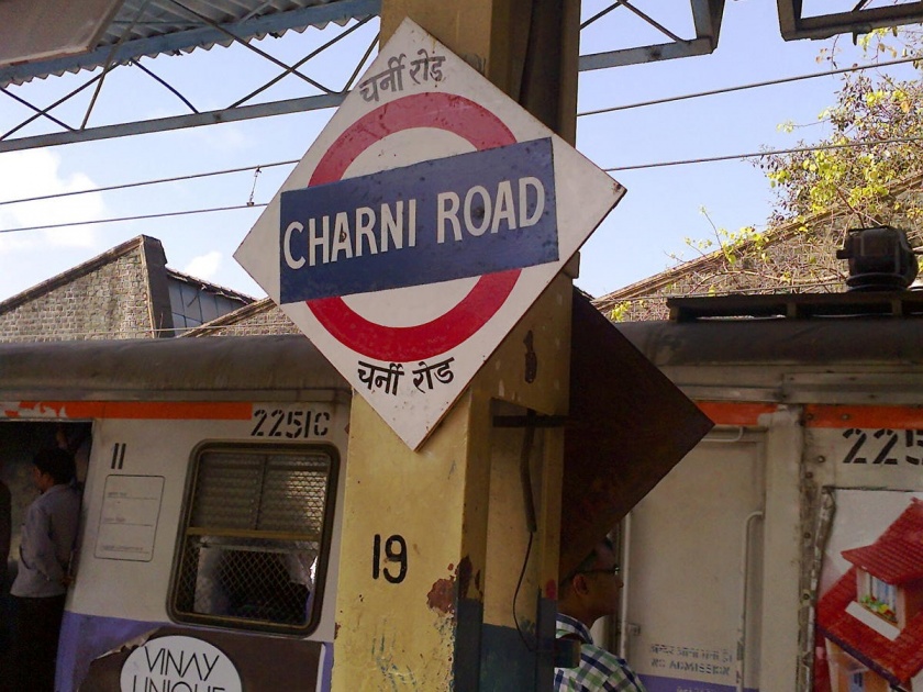 Grant Road, Charni Road, Mahalakshmi stations including Dadar will be redeveloped now | दादरसह ग्रँट रोड, चर्नी रोड, महालक्ष्मी स्थानकांचा होणार आता पुनर्विकास