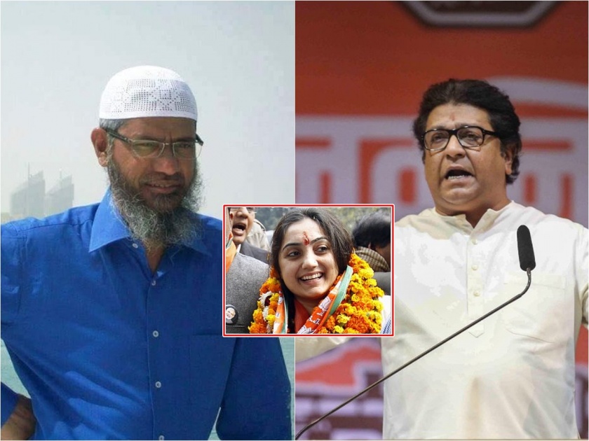 I took Nupur Sharma's side, Raj Thackeray said Zakir Naik's 'political cause' of hindu gods | Raj Thackeray: 'नुपूर शर्माची बाजू मी घेतली', राज ठाकरेंनी सांगितलं झाकीर नाईकचं राज'कारण'