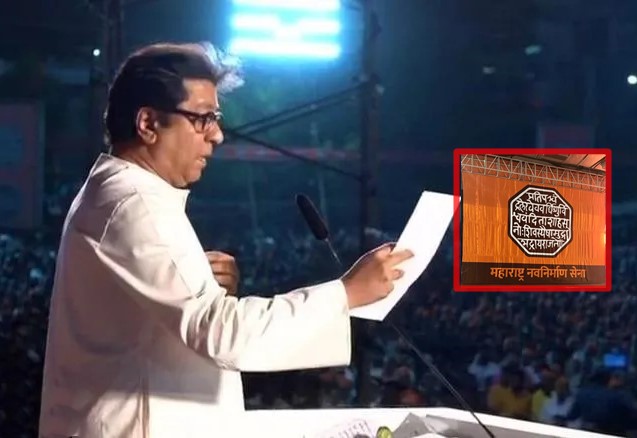 Raj Thackeray: Rajmudra on MNS flag is not illegal, testimony given by famous lawyer asim sarode | Raj Thackeray: मनसेच्या झेंड्यावरील राजमुद्रा बेकायदेशीर नाही, नामवंत वकिलाने दिला दाखला