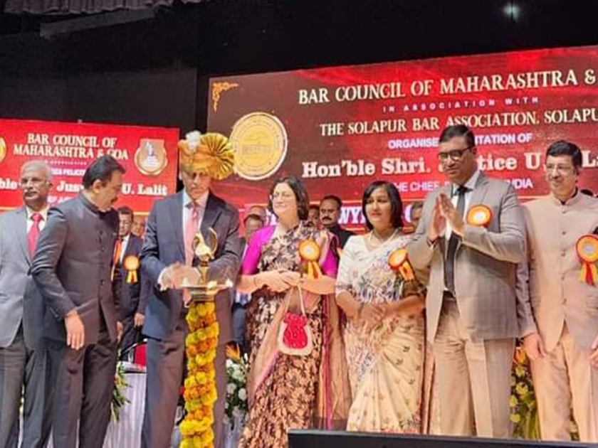 Chief Justice Uday Lalit inaugurated the State Level Bar Council at Solapur | सरन्यायाधीश उदय लळीत सोलापुरात, राज्यस्तरीय वकील परिषदेचे उद्घाटन