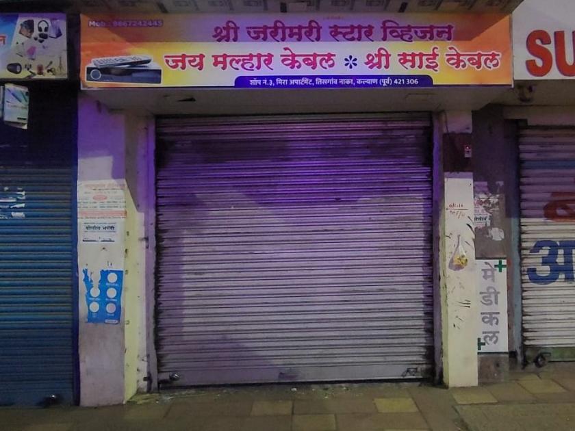 BJP MLA Ganpat Gaikwad's cable office vandalized in firing case | गोळीबार प्रकरणातील भाजप आमदार गणपत गायकवाड यांच्या केबल कार्यालयाची तोडफोड