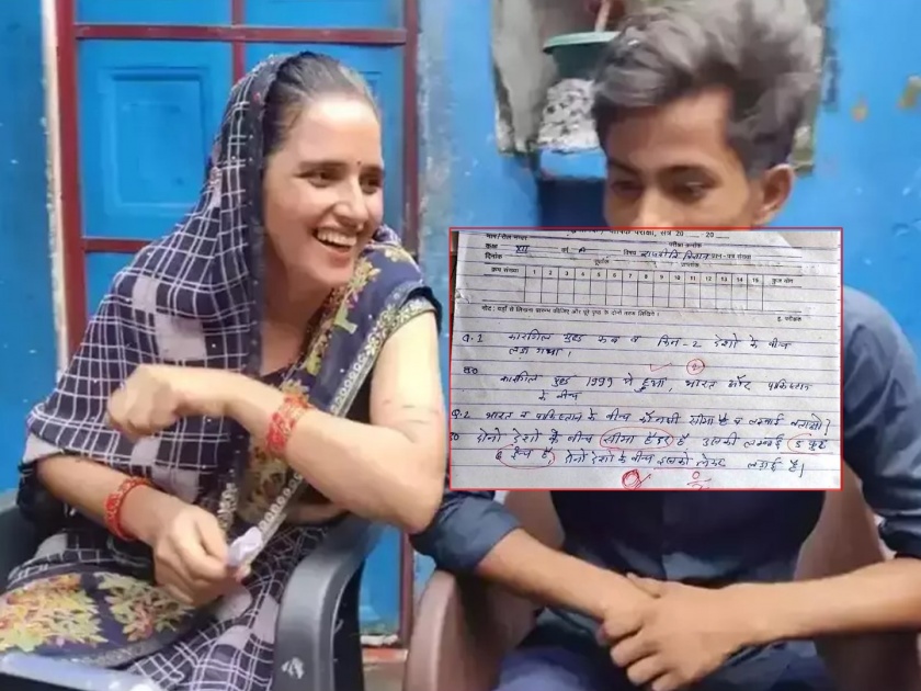 India-Pak border question asked in exam; Student's funny answer goes viral about seema haidar | परीक्षेत विचारला भारत-पाक 'सीमा'रेषेचा प्रश्न; विद्यार्थ्याचं मजेशीर उत्तर व्हायरल
