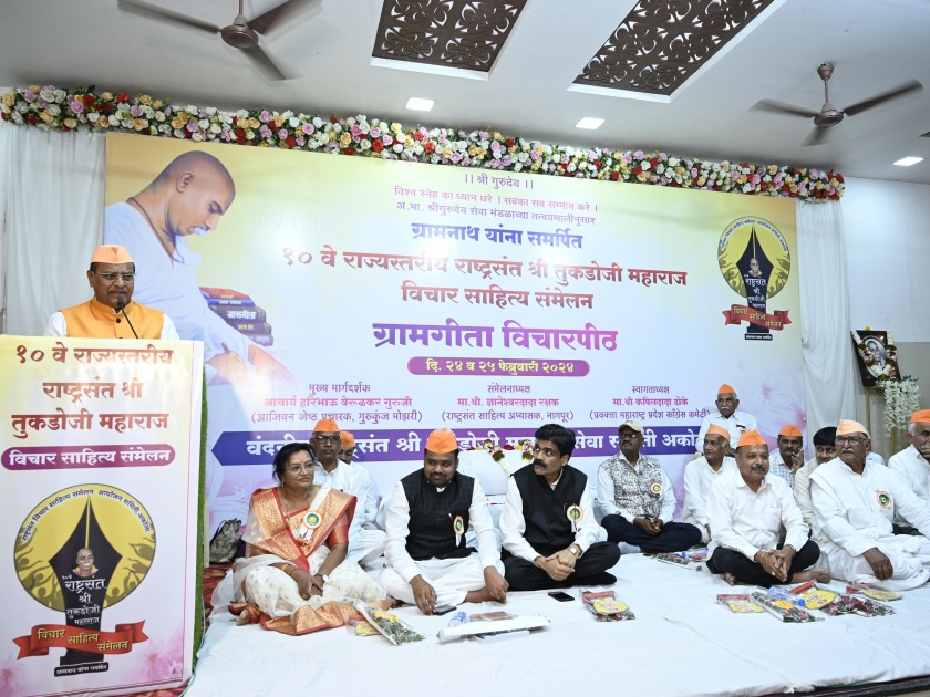 "The power to change the society in Rashtrasant Tukdoji Maharaj's literature", Dnyaneshwar Rakshak | "राष्ट्रसंत तुकडोजी महाराज यांच्या साहित्यात समाजाला बदलण्याची ताकद"