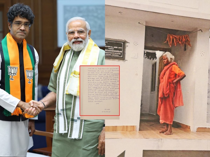 'My first house, got real dignity today'; Cook Subulakshmi's letter to PM Narendra Modi | 'माझं पहिलं घरं, आज खरी प्रतिष्ठा लाभली'; स्वयंपाकीण सुबुलक्ष्मीचं PM मोदींना पत्र