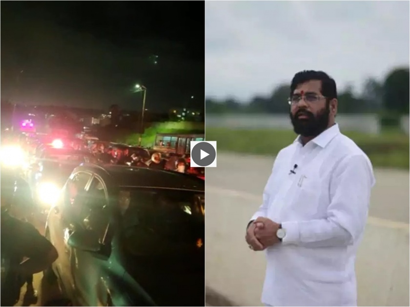 The Chief Minister Eknath Shinde convoy was stopped and asked to answer, facing the wrath of the citizens in Pune | Video: मुख्यमंत्र्यांचा ताफा अडवून विचारला जाब, पुण्यात नागरिकांच्या रोशाचा सामना