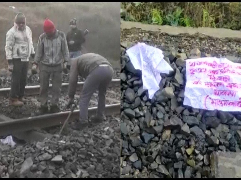 Naxalite Blast: Bomb blast on railway tracks by Naxals in jharkhand dirigih, train services stopped immediately | Naxalite Blast: नक्षलवाद्यांकडून रेल्वे ट्रॅकवर मध्यरात्री बॉम्बस्फोट, रेल्वेसेवा तात्काळ थांबवली
