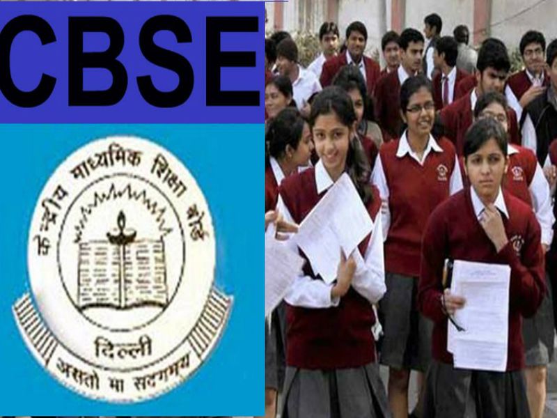 Online exams started in CBSE schools | सीबीएसई शाळांत ऑनलाइन परीक्षा सुरू