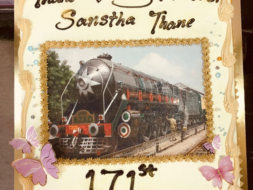 171st birthday celebration of indian railways at thane station | ठाणे स्थानकात भारतीय रेल्वेचा १७१ वा वाढदिवस साजरा