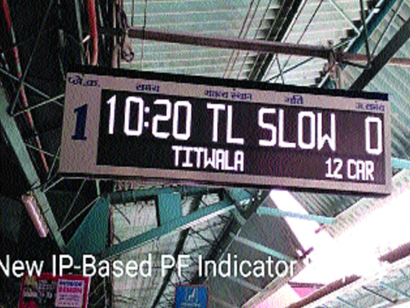 LED indicator implemented at 10 stations | १० स्थानकांवर एलईडी इंडिकेटर कार्यान्वित
