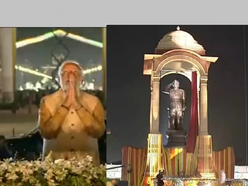 Central Vista Project: Unveiling of Netaji Subhash Chandra Bose's statue at India Gate by Prime Minister Narendra Modi | Central Vista Project: पंतप्रधान नरेंद्र मोदींच्या हस्ते इंडिया गेटवर नेताजी सुभाषचंद्र बोस यांच्या प्रतिमेचे अनावरण