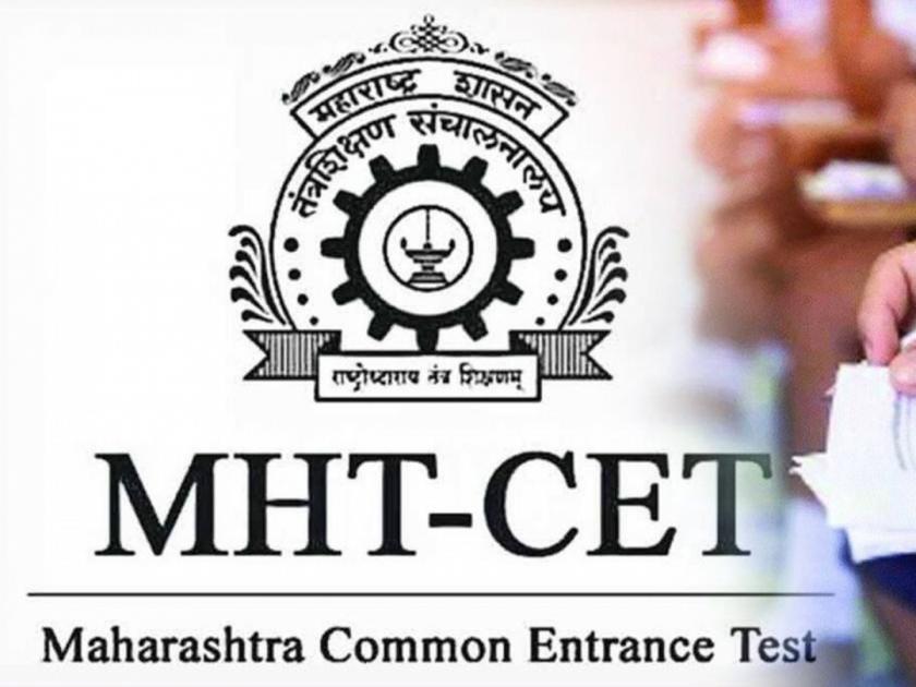 Now doubt about MHT CET result | आता एमएचटी-सीईटीच्या निकालाबाबत साशंकता; आन्सर की आणि पर्सेंटाइलमध्ये तफावत असल्याची तक्रार