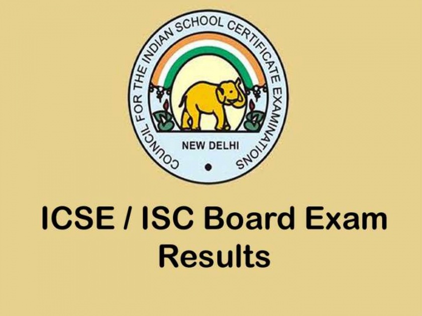 Big news! ICSE Board's 10th and 12th results will be announced tomorrow | मोठी बातमी! ICSE बोर्डाचे 10 वी, 12वीचे निकाल उद्या जाहीर होणार