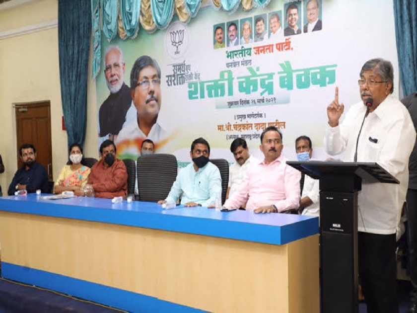 'It is now clear that the Thackeray government is corrupt'; BJP state president Chandrakant Patil slammed the government | 'अब तो स्पष्ट है ठाकरे सरकार भ्रष्ट है'; भाजपा प्रदेशाध्यक्ष चंद्रकांत पाटलांचा सरकारला टोला 