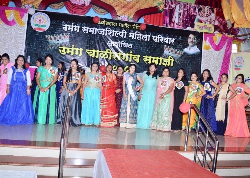 'Umanga Samrajni' is a competition in Chalisgao | चाळीसगावला रंगली ‘उमंग साम्राज्ञी’ स्पर्धा