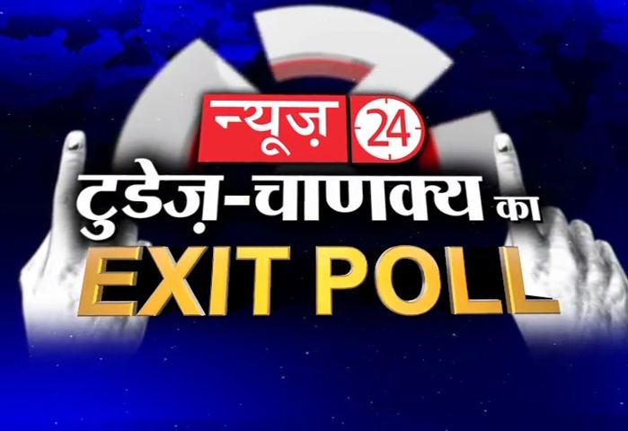 Gujarat Election: What is the meaning of Chanakya EXIT POLL? | चाणक्य EXIT POLL: गुजरातमध्ये कॉंग्रेसचं पाणीपत , भाजपाला 135 हून जास्त जागा
