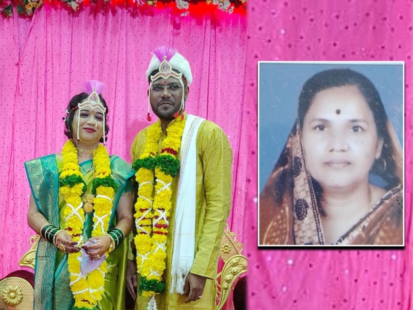 Mother-in-law's initiative for remarriage of widowed daughter-in-law pune | विधवा सुनेसाठी सासूच झाली 'आई', मुलाच्या निधनाचे दु:ख बाजूला ठेवत केला सुनेचा दुसरा विवाह