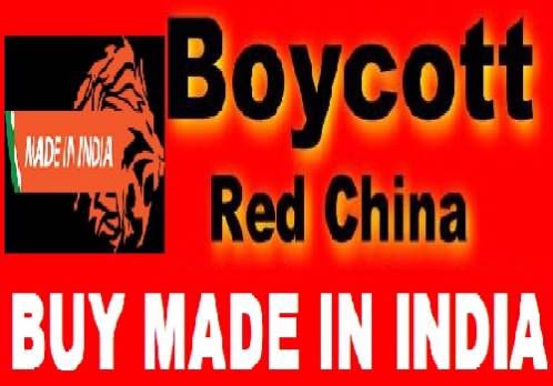 Launch of National Campaign to Boycott Chinese Goods in Nagpur | नागपुरात चिनी वस्तूंच्या बहिष्काराच्या राष्ट्रीय अभियानाला प्रारंभ