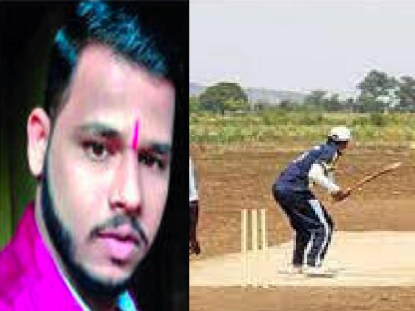 After coming out of the field after playing cricket, the young man collapsed due to dizziness and died in Chiplun | Ratnagiri: क्रिकेट खेळून मैदानातून बाहेर आला, चक्कर येऊन उलटी होऊन तरुणाचा मृत्यू झाला