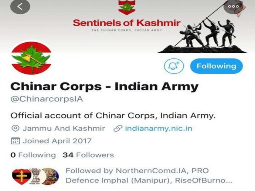 indian armys chinar corps or 15 corps accounts twitter has restored it today | ट्विटरकडून भारतीय सेनेच्या Chinar Corpsचं चुकून सस्पेंड केलेलं अकाऊंट पुन्हा सुरू