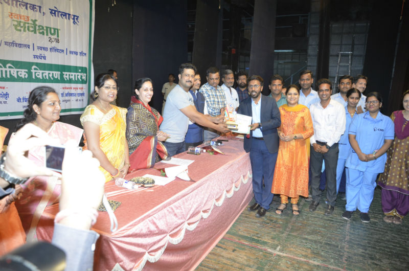 Gyan Prabhodini first in Garbage Management of Clean Survey Competition in Solapur, Prize Distribution by Milind Joshi | सोलापूरातील स्वच्छ सर्वेक्षण स्पर्धेतील कचरा व्यवस्थापनात ज्ञानप्रबोधिनी प्रथम,  मिलिंद जोशी यांच्या हस्ते पारितोषिक वितरण