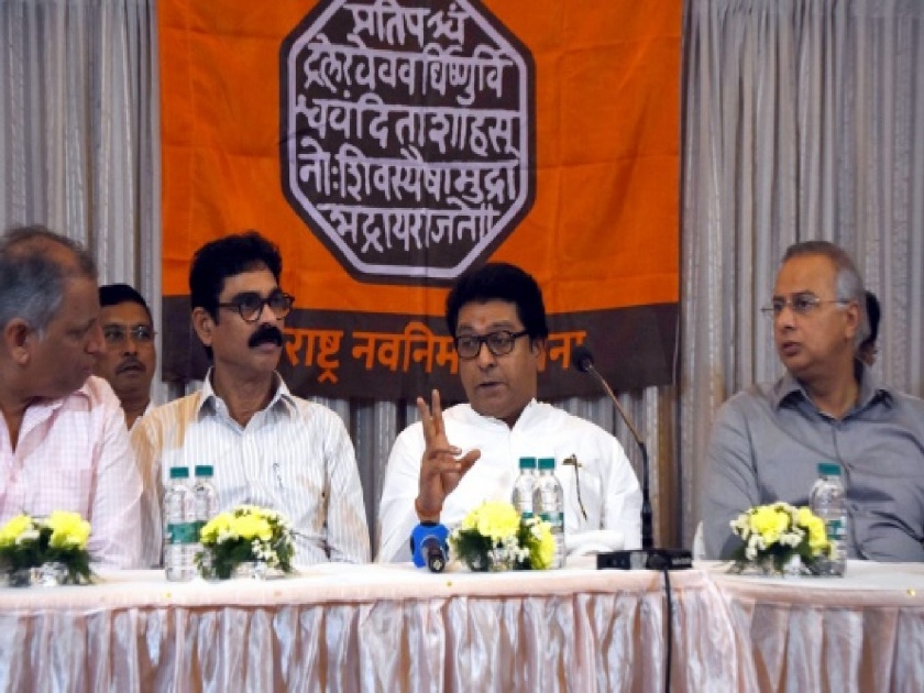 Raj Thackeray to interact with office bearers; Important meeting with MNS leaders today | राज ठाकरे पदाधिकाऱ्यांशी संवाद साधणार; मनसे नेत्यांसोबत आज महत्त्वपूर्ण बैठक