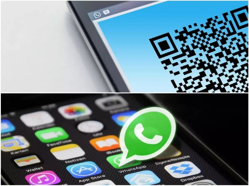 Risk of WhatsApp code verification message; A new fund of cyber criminals | व्हॉट्सअ‍ॅप कोड पडताळणीचे मेसेजचा धोका; सायबर गुन्हेगारांचा नवीन फंडा