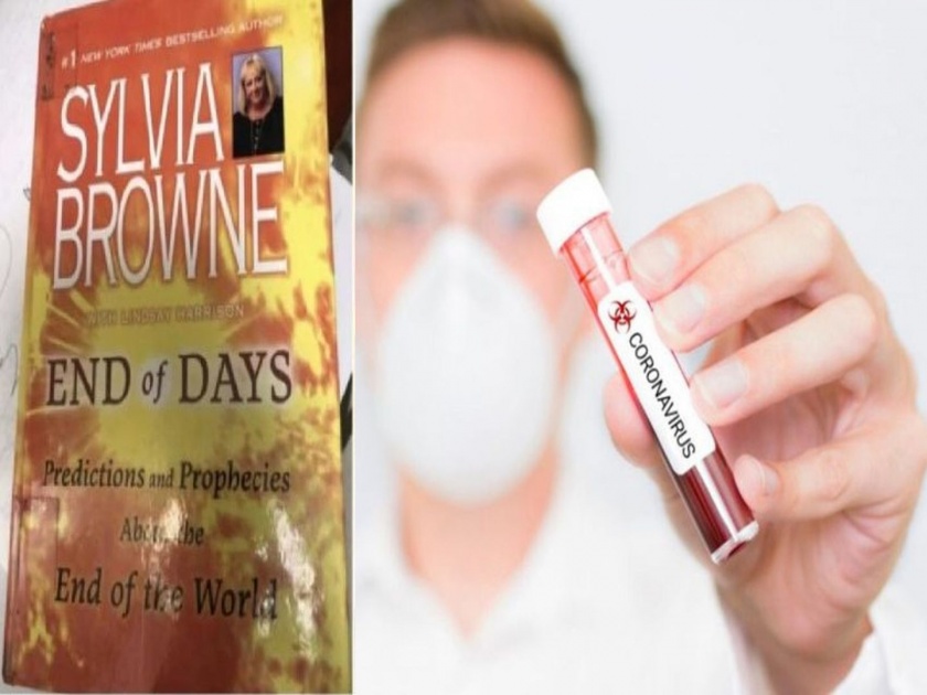 Corona Virus: Sylvia Browne Book End Of Days Predicted 2020 Virus Outbreak 12 Years Ago pnm | Corona Virus: १२ वर्षापूर्वीची भविष्यवाणी खरी ठरणार; कोरोना व्हायरसचं संकट अचानक टळणार?