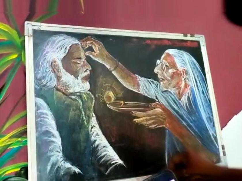 Tribute to Prime Minister Modi's mothers by drawing a picture of emotional love | भावूक प्रेम' प्रसंगाचे चित्र रेखाटून पंतप्रधान मोदींच्या आईंना वाहिली श्रद्धांजली