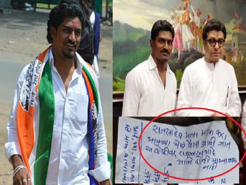 MNS activist Sunil Irawar brother call conservation with Raj Thackeray | साहेब तुमचा वाघ गेला! मनसे कार्यकर्ता सुनील ईरावारच्या भावाने राज ठाकरेंसमोर फोडला हंबरडा