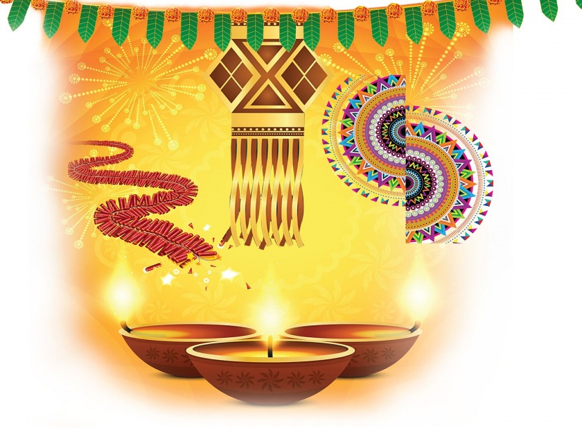 Diwali is yours-ours; What are the festivities for a new generation of awakened memories? | दिवाळी तुमची-आमची; जागवलेल्या आठवणी तर  नवीन पिढीसाठी कसा आहे सण?